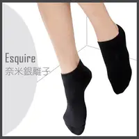 在飛比找PChome24h購物優惠-【Esquire】奈米銀離子健康船型襪（六件組）