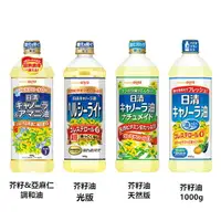 在飛比找樂天市場購物網優惠-【江戶物語】日本原裝進口 日清 oillio 菜籽油 零膽固