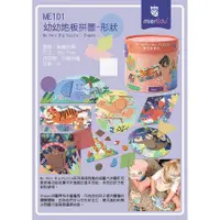 在飛比找蝦皮商城優惠-mierEdu幼幼地板拼圖/ 形狀/ ME101 eslit