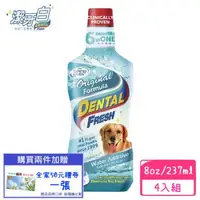 在飛比找森森購物網優惠-潔牙白Dental Fresh-一般版潔牙液 237ml(4