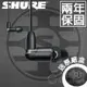 免運【台灣總代公司貨】保固兩年 SHURE AONIC 3 耳道式耳機 入耳式耳機 含線控麥克風 AONIC3 黑