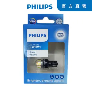 PHILIPS 飛利浦Ultinon Pro7000 (W16W)T16小炸彈白光煞車燈(公司貨)-贈安裝+香氛