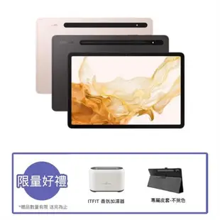 ($2,000好禮組) Samsung 三星 Galaxy Tab S8 5G X706 11吋平板電腦 (5G版/8G/128G)