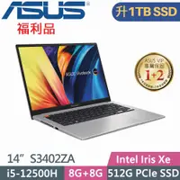 在飛比找PChome24h購物優惠-ASUS VivoBook S 14 S3402ZA-022