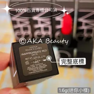 【AKA Beauty】(現貨·附發票)NARS時尚經典唇膏(1.6g)(#Inappropriate Red罌粟紅色)