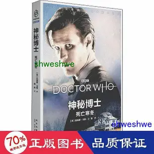 小說 - 死亡寒冬 外國科幻,偵探小說 (英)詹姆斯·戈斯  - 9787513343978