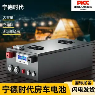 貨卡車12V24V48V駐車空調大容量寧德時代房車儲能磷酸鐵鋰電池