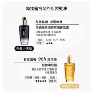 KERASTASE 巴黎卡詩 金緻柔馭露 花漾粉·金緻柔馭露 黑鑽極萃逆時玫瑰香氛露 燦金絕色特潤極光露50 100ml