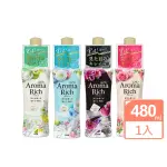 【AROMA RICH】衣物香氛柔軟精480ML(多款任選)