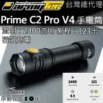 【ARMYTEK】電筒王 PRIME C2 PRO V4(XHP50.2 2400流明 123米 磁吸充電 手電筒 防水)