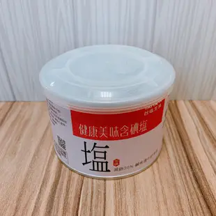 ❤現貨 台鹽健康美味含碘鹽 300g/罐