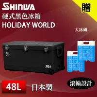 在飛比找momo購物網優惠-【SHINWA 伸和】日本製冰箱 48L Holiday W
