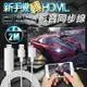 [現貨] 雙核 hdmi 無線影音 手機分享器 M5 電視棒 手機轉電視 同屏器 m9 m4 新手機轉HDMI影音同步線