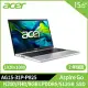 Acer Aspire Go AG15-31P-P825 15.6吋文書筆電(N200/8G/512G SSD/W11/2年保)