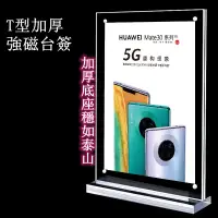 在飛比找蝦皮購物優惠-廠家定制強磁臺簽雙面透明廣告展示牌T型桌牌價格牌A4亞克力臺