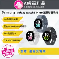 在飛比找PChome24h購物優惠-【福利品】Samsung Galaxy Watch5 44m