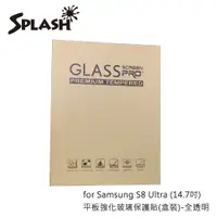 在飛比找PChome24h購物優惠-Splash for Samsung S8 Ultra (1