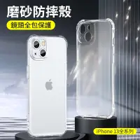 在飛比找樂天市場購物網優惠-【 iPhone 犀牛盾系列6】磨砂透亮、TPU矽膠保護、轉