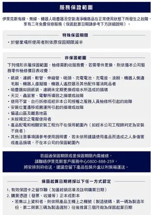 【享4%點數回饋】Electrolux 伊萊克斯 Well Q6 無線吸塵器 WQ61-1EDB毛髮截斷版