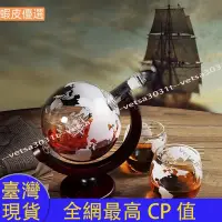 在飛比找蝦皮購物優惠-❤️台灣直發💛威士忌醒酒器地球儀套裝酒杯帆船世界地圖表面用於