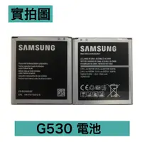 在飛比找蝦皮購物優惠-快速出貨 三星 G530、GRAND Prime、G532、