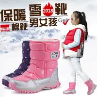 在飛比找蝦皮購物優惠-🌸雪靴🌸 女童靴子 💕加絨 兒童棉靴 防水 防滑 保暖 20