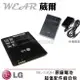 【$199免運】葳爾洋行 Wear LG BL-53QH 原廠電池【配件包】附保證卡，發票證明 Optimus 4X HD P880、Optimus L9 P768