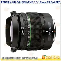 在飛比找Yahoo!奇摩拍賣優惠-送拭鏡筆 PENTAX HD DA FISH-EYE 10-