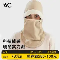 在飛比找露天拍賣優惠-韓國VVC 頭套防風防寒面罩保暖騎車男滑雪圍巾一體圍脖帽子女
