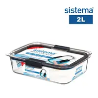 在飛比找momo購物網優惠-【SISTEMA】紐西蘭進口TRITAN系列防漏保鮮盒(2L