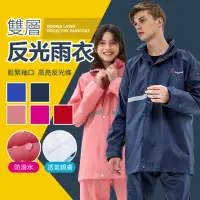 在飛比找momo購物網優惠-【JDUDS】男女款 兩件式雙層雨衣(雨衣套裝 兩件式 衣＋