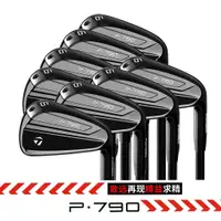 在飛比找蝦皮商城精選優惠-店鋪上新高爾夫球泰勒梅P790黑武士鐵桿組全套高容錯鋼桿碳素