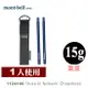 【速捷戶外】日本mont-bell 1124186 Light Nobashi 野外筷子(海軍藍),登山餐具,個人隨身餐具,montbell