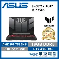 在飛比找蝦皮商城優惠-ASUS FA507NV-0042B7535HS 御鐵灰 4