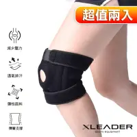 在飛比找momo購物網優惠-【Leader X】可調式雙彈簧加強支撐護膝減壓墊 黑色(髕