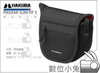 在飛比找蝦皮購物優惠-數位小兔【HAKUBA PIXGEAR SLIM FIT 相