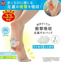 在飛比找樂天市場購物網優惠-日本Dr+PRO 紓壓減震衝擊凝膠鞋墊