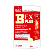 在飛比找ihergo愛合購優惠-免運!限量【台塑生醫 醫之方】長釋B群EX PLUS加強錠 