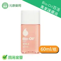 在飛比找樂天市場購物網優惠-Bio-Oil百洛 專業護膚油/美膚油 60ml/瓶