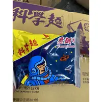 在飛比找蝦皮購物優惠-統一 科學麵 業務用40入/箱 煮麵用科學麵 無調味包 滷味