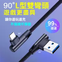 在飛比找PChome24h購物優惠-彎頭充電線 iphone充電線 傳輸線 數據線 蘋果Ligh