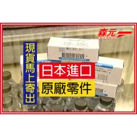 在飛比找蝦皮購物優惠-【森元電機】三菱 MITSUBISHI 除濕機用 溫溼度感應