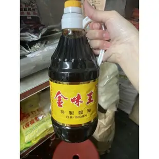 現貨供應 金味王 特製醬油 1600毫升 金味王醬油