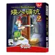 送薄套 矮人礦坑2 繁體中文版 saboteur 2 大世界桌遊 新天鵝堡正版益智桌上遊戲 (10折)