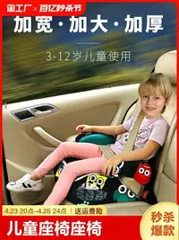 在飛比找樂天市場購物網優惠-兒童安全座椅汽車座椅3-12歲isofix便攜簡易汽車寶寶坐