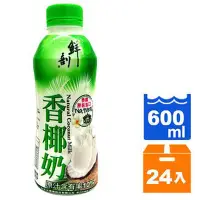 在飛比找蝦皮商城優惠-半天水 鮮剖香椰奶 600ml (24入)/箱【康鄰超市】