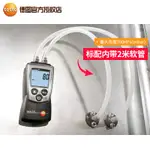 TESTO510差壓儀壓差計高精管道壓力數顯微壓差計風速儀