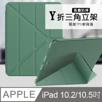 在飛比找PChome24h購物優惠-VXTRA氣囊防摔 iPad 10.2吋/iPad Air/