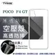 【愛瘋潮】小米 POCO F4 GT 5G 高透空壓殼 防摔殼 氣墊殼 軟殼 手機殼 (5折)