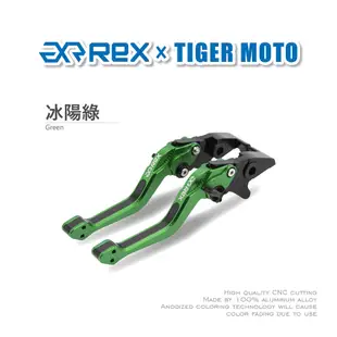 【老虎摩托】Rex雷克斯2.0 六段 HONDA 本田 X-ADV150 省力 煞車 離合器 拉桿 鋁合金